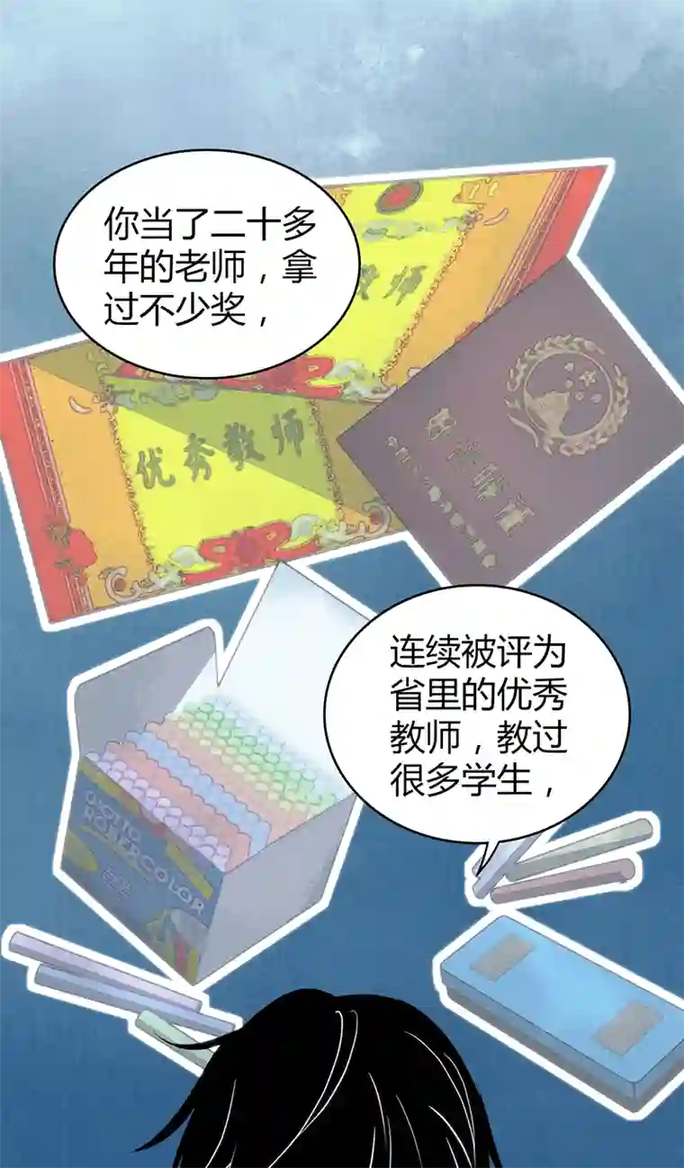 食罪者食人晚宴15