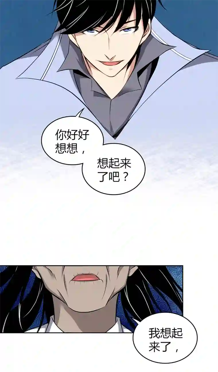 食罪者食人晚宴15