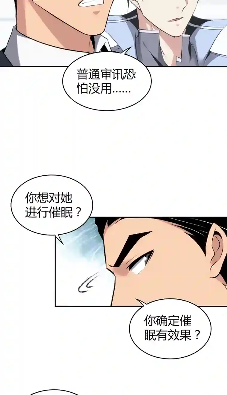 食罪者食人晚宴16