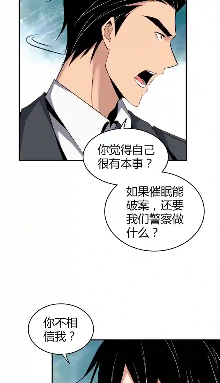 食罪者食人晚宴16