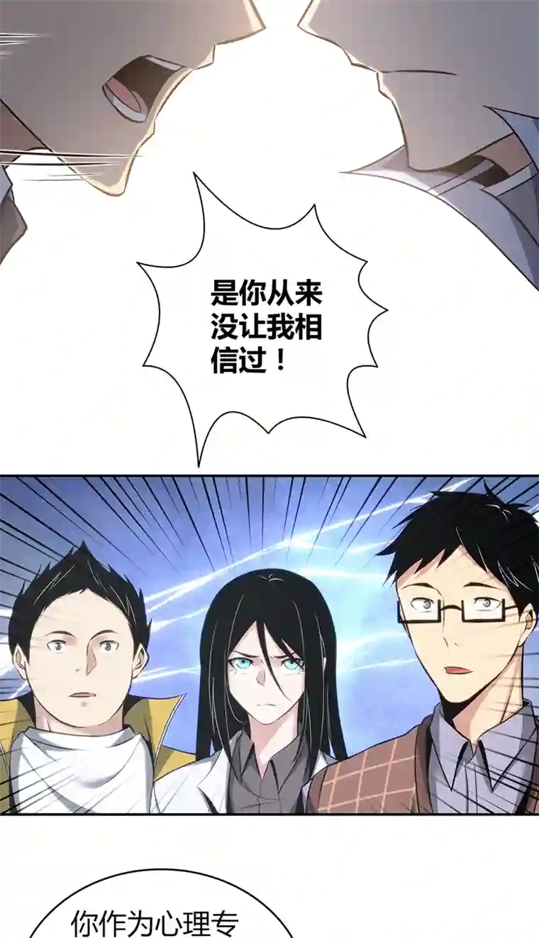 食罪者食人晚宴16