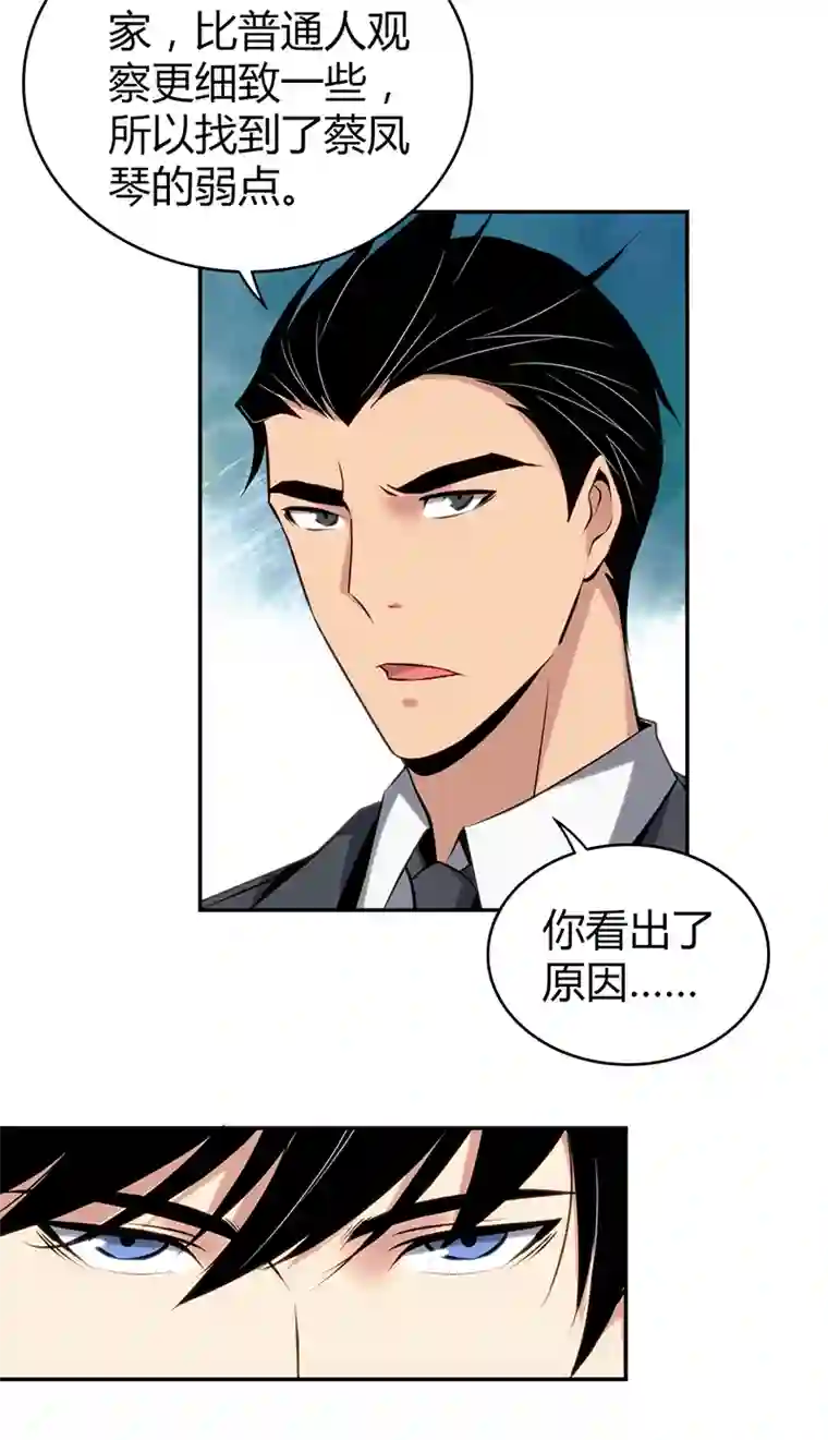 食罪者食人晚宴16