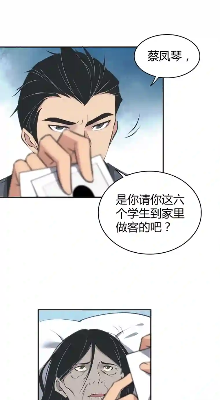 食罪者食人晚宴16