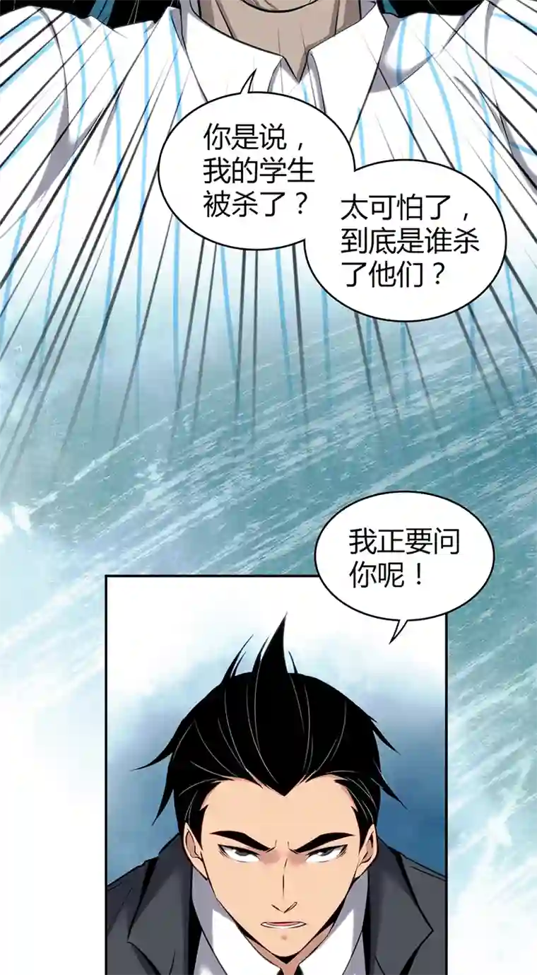 食罪者食人晚宴16