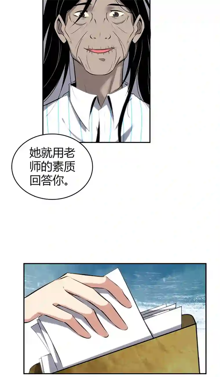 食罪者食人晚宴16