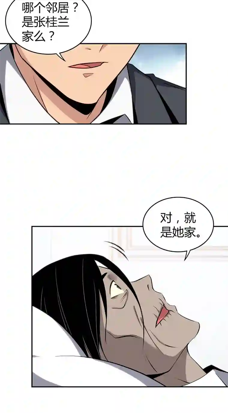 食罪者食人晚宴16