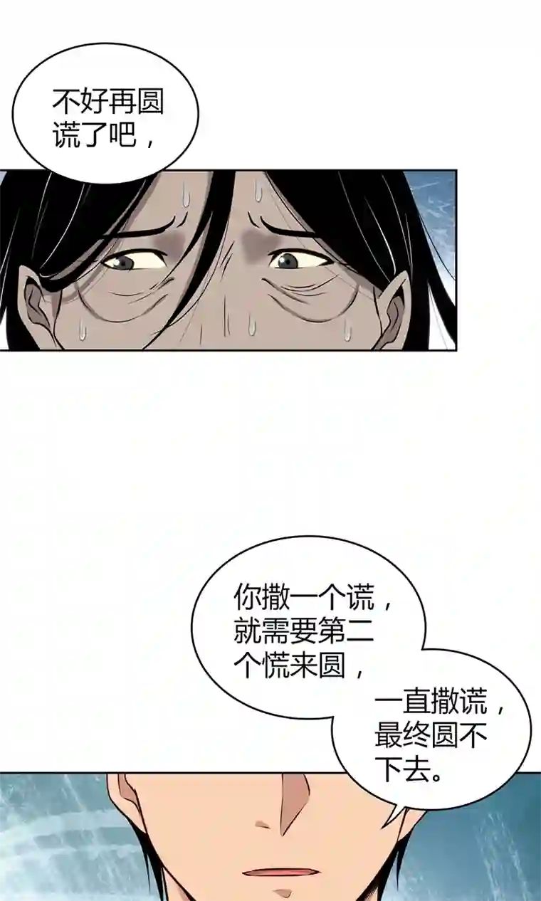 食罪者食人晚宴16