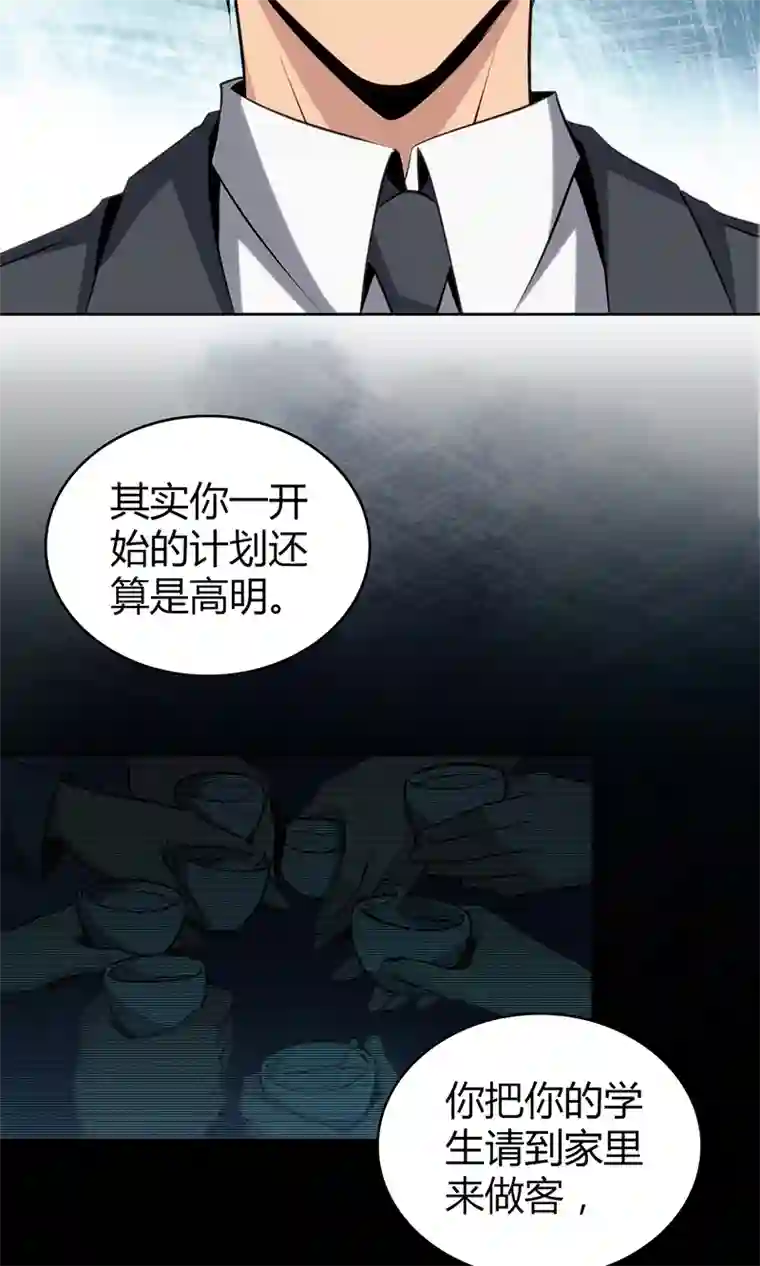 食罪者食人晚宴16