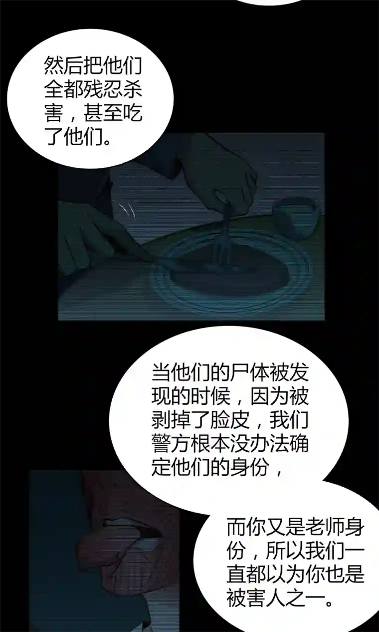 食罪者食人晚宴16