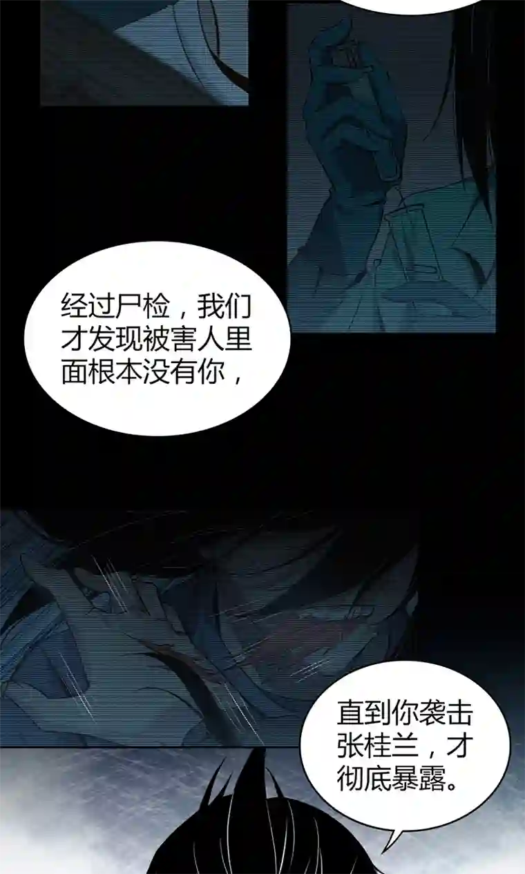 食罪者食人晚宴16