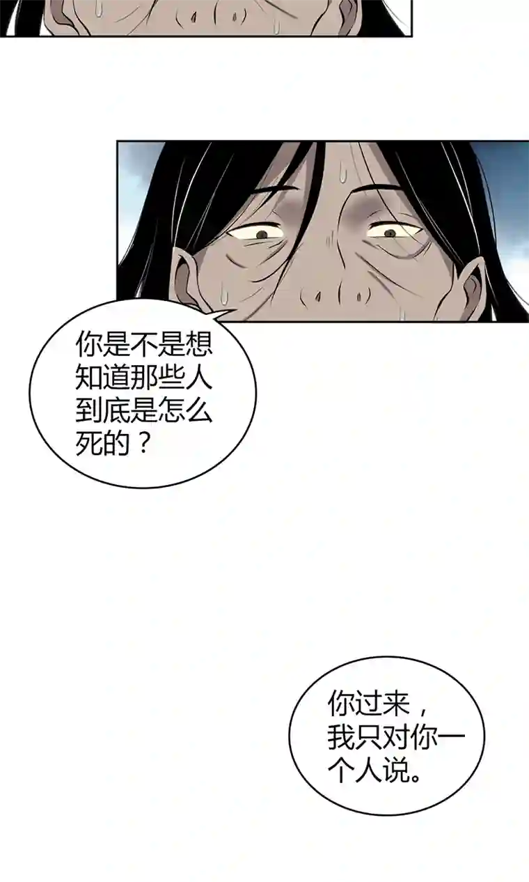 食罪者食人晚宴16