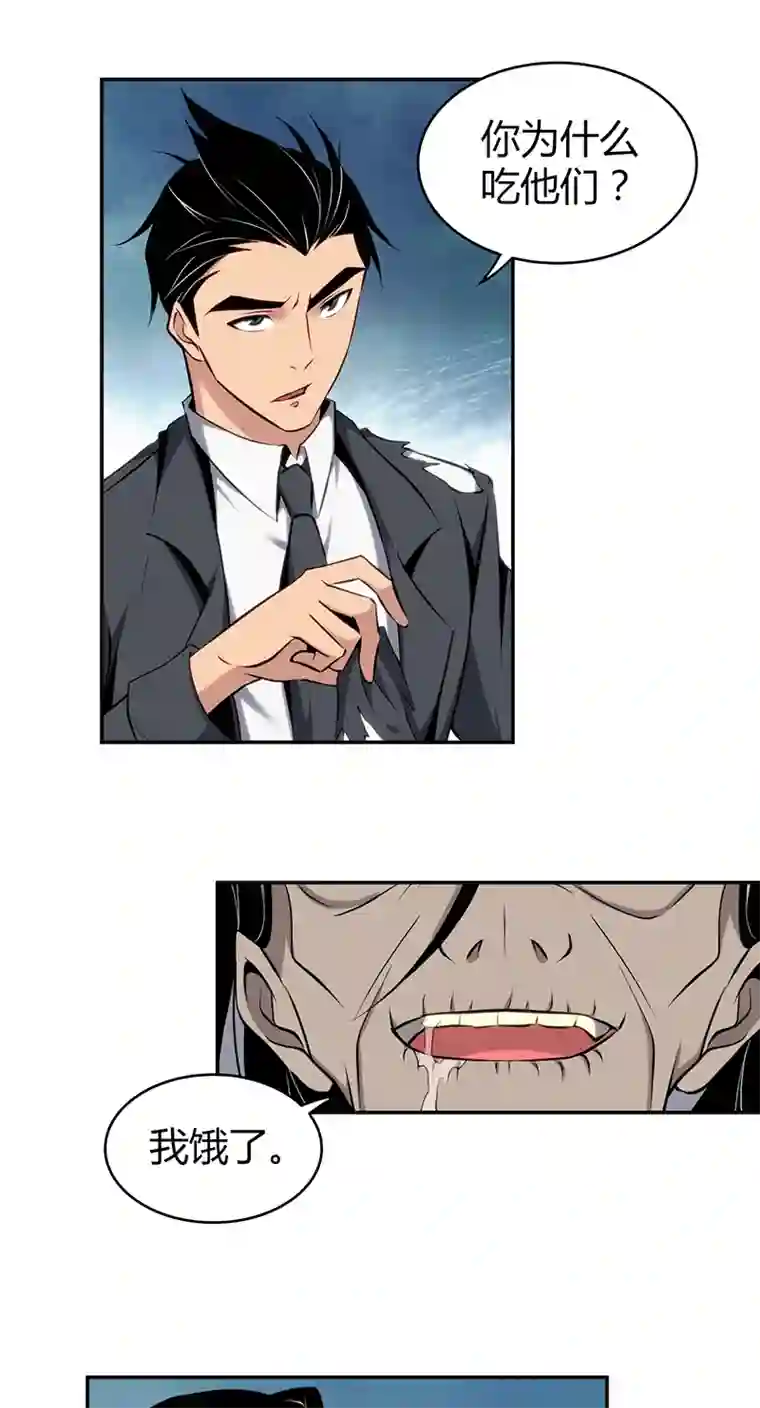 食罪者食人晚宴16