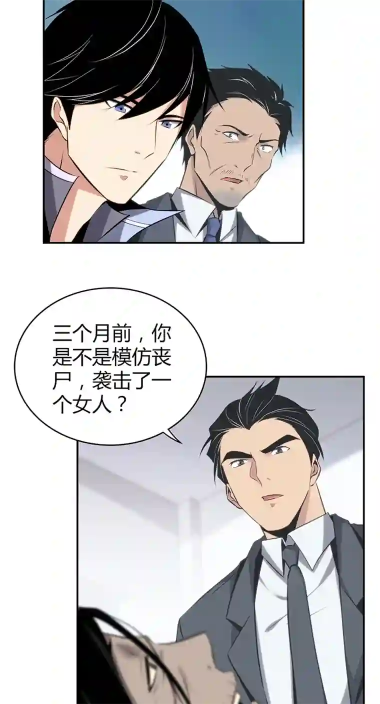 食罪者食人晚宴16