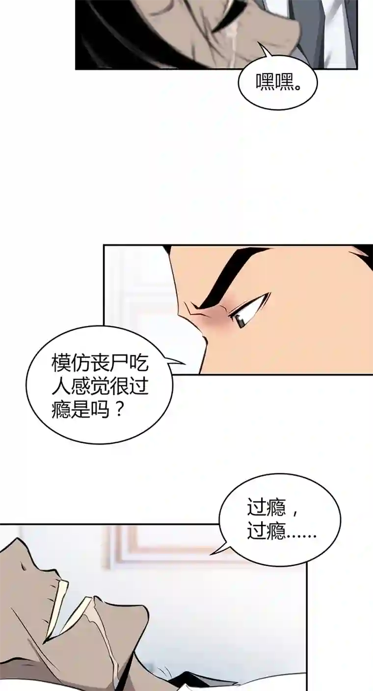 食罪者食人晚宴16