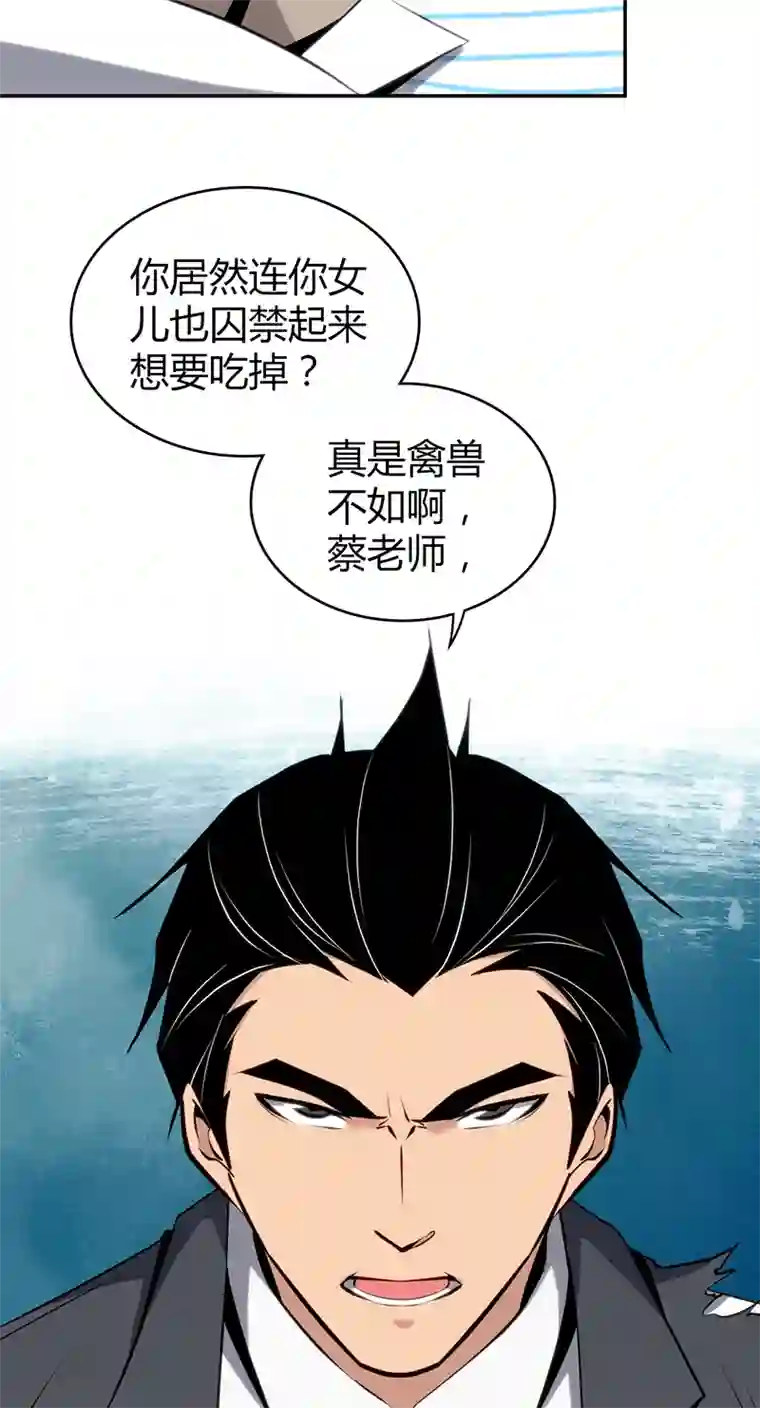 食罪者食人晚宴16