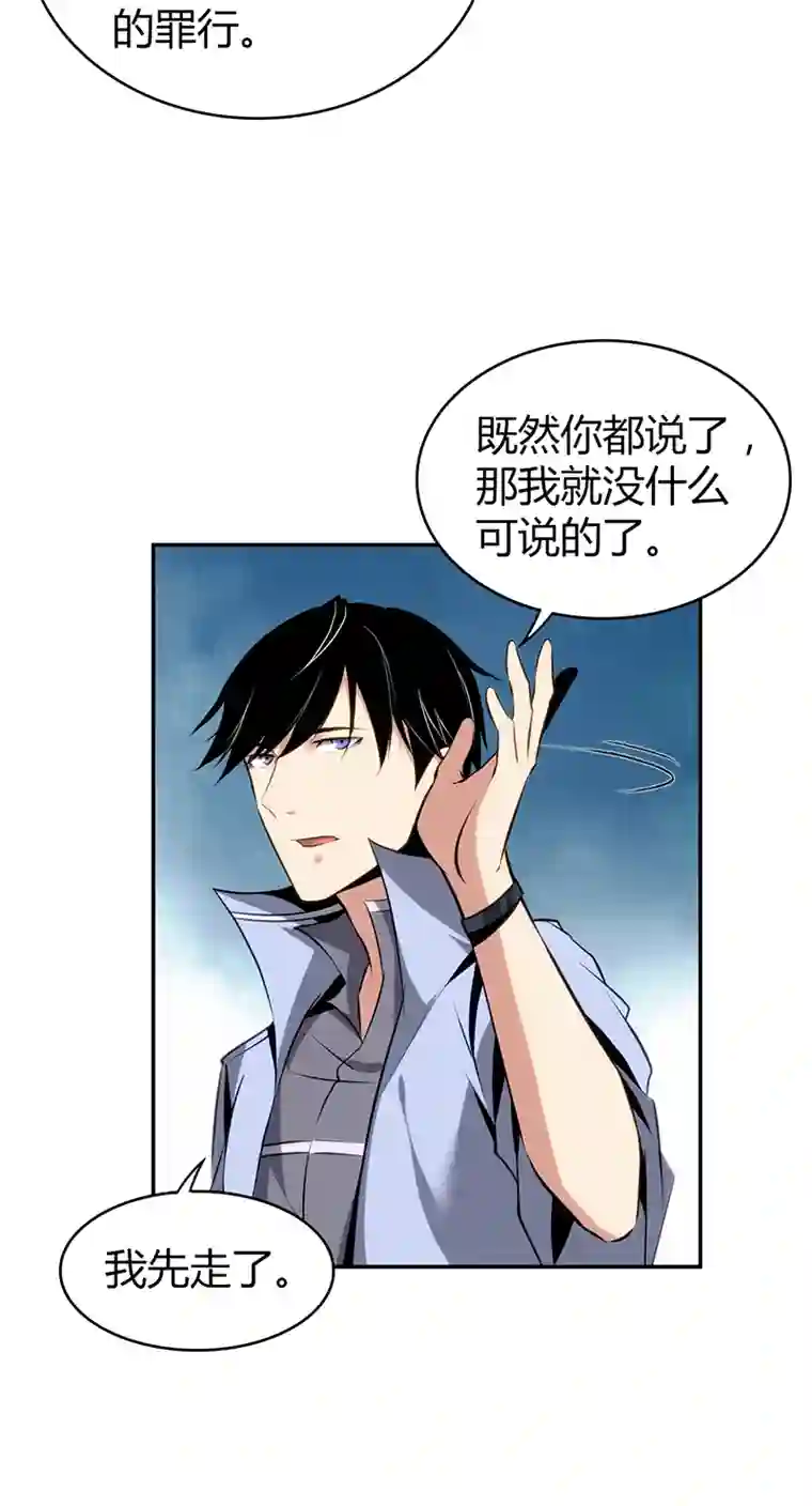 食罪者食人晚宴16