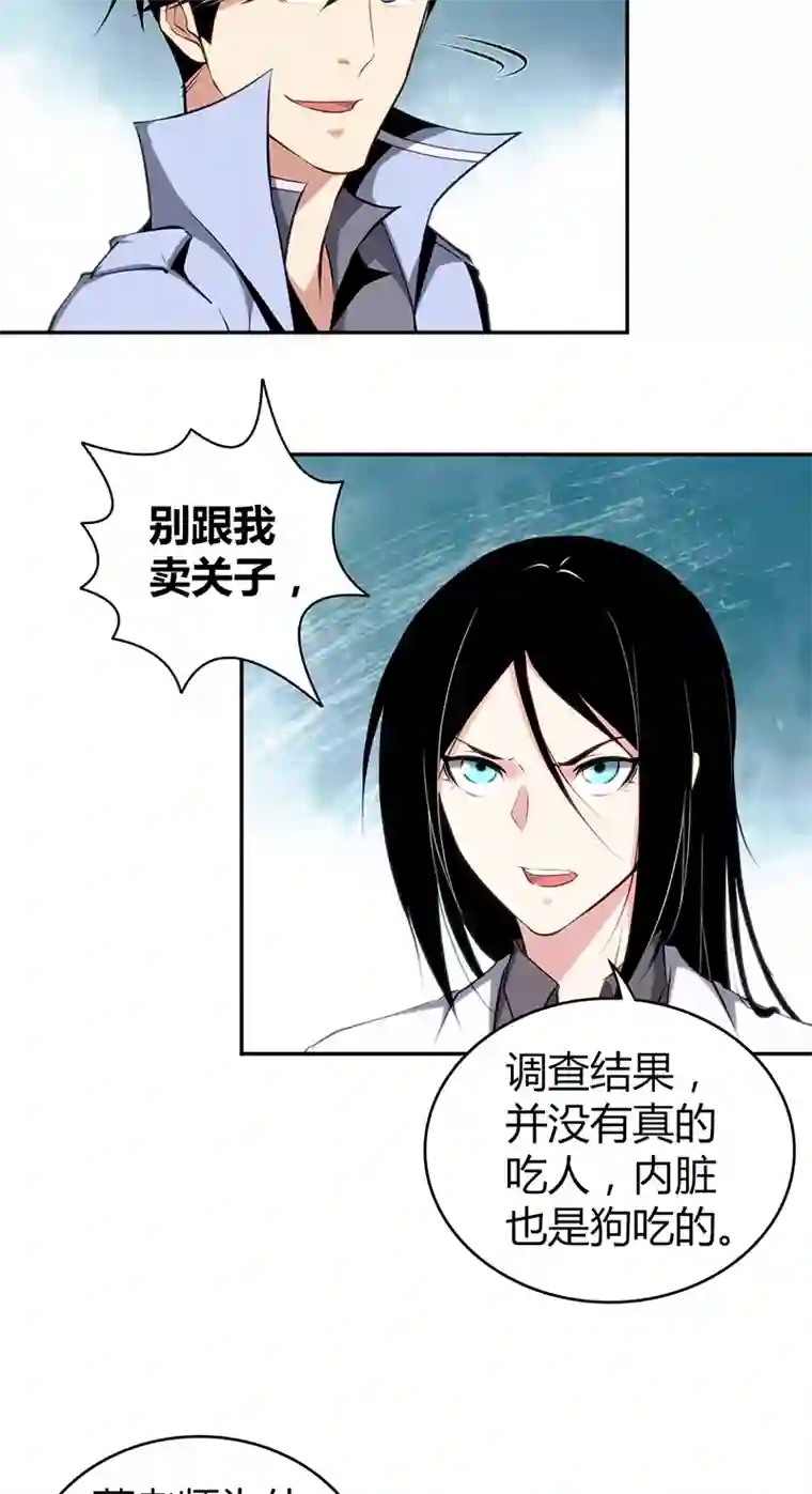 食罪者食人晚宴16