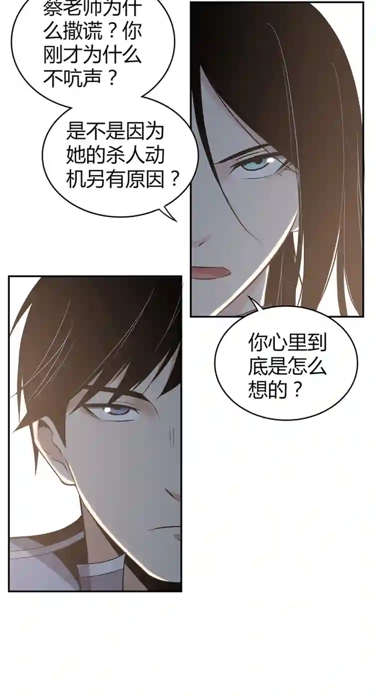 食罪者食人晚宴16