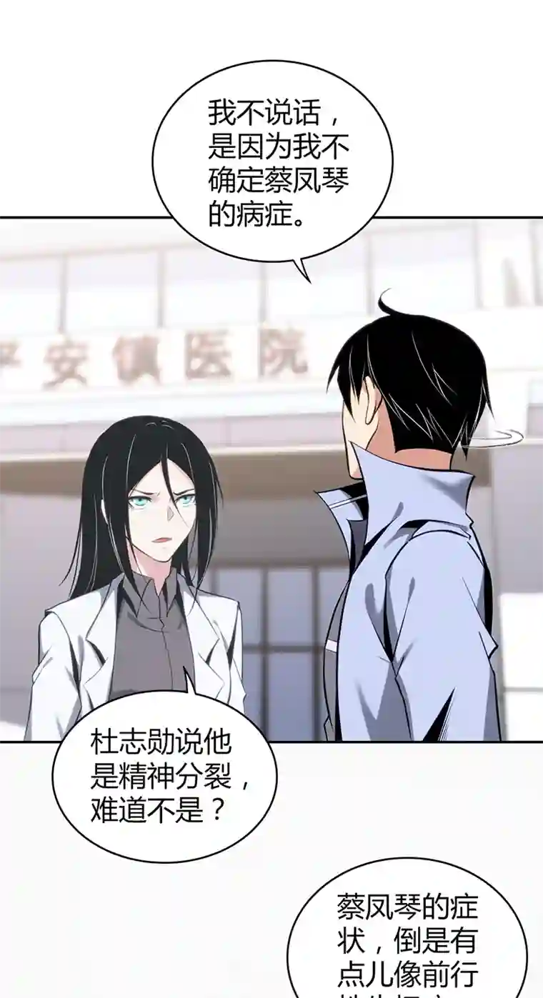 食罪者食人晚宴16