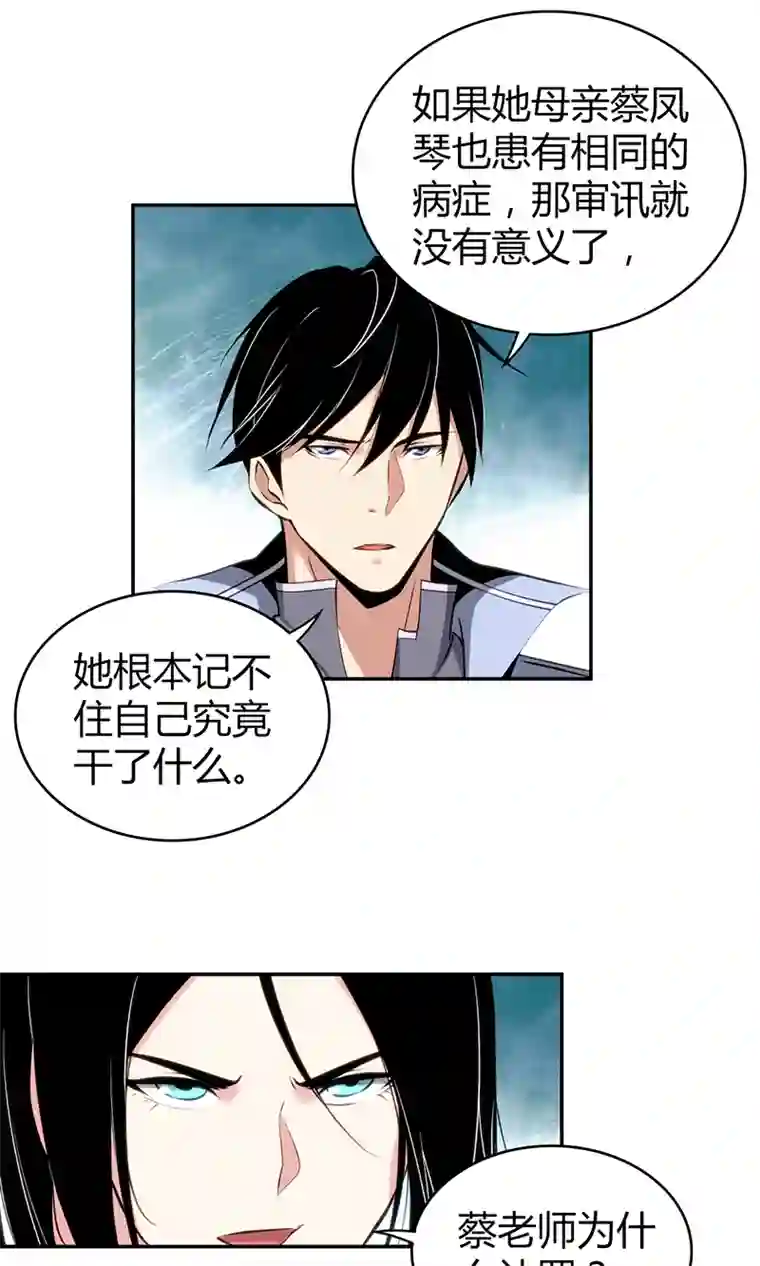 食罪者食人晚宴16