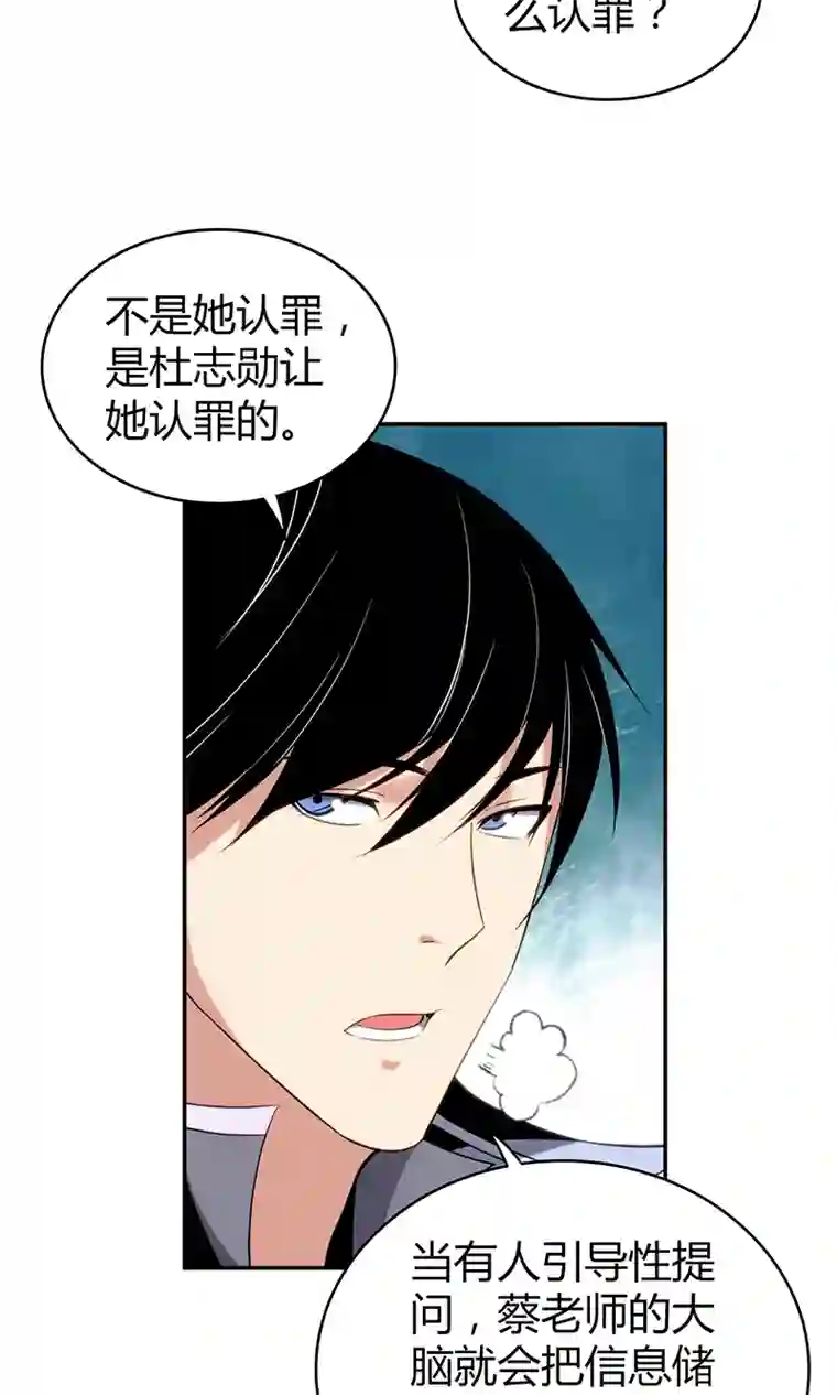 食罪者食人晚宴16