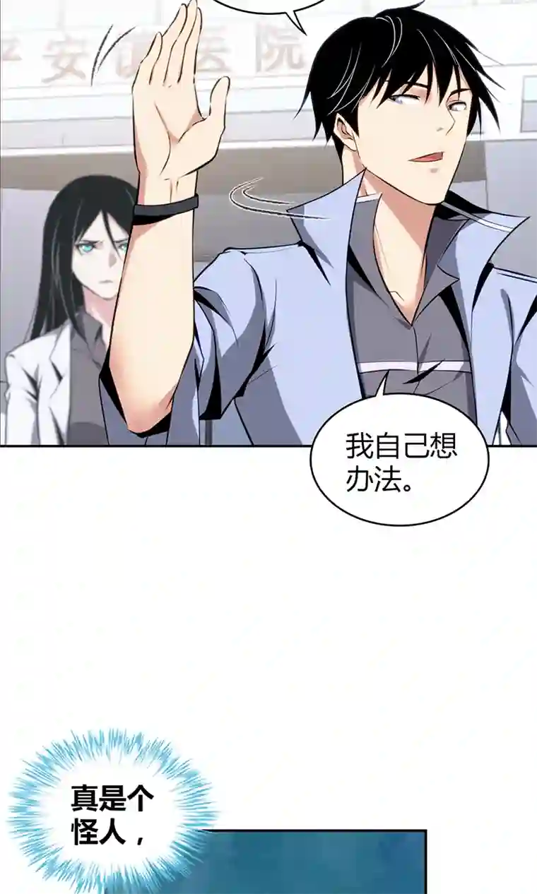 食罪者食人晚宴16