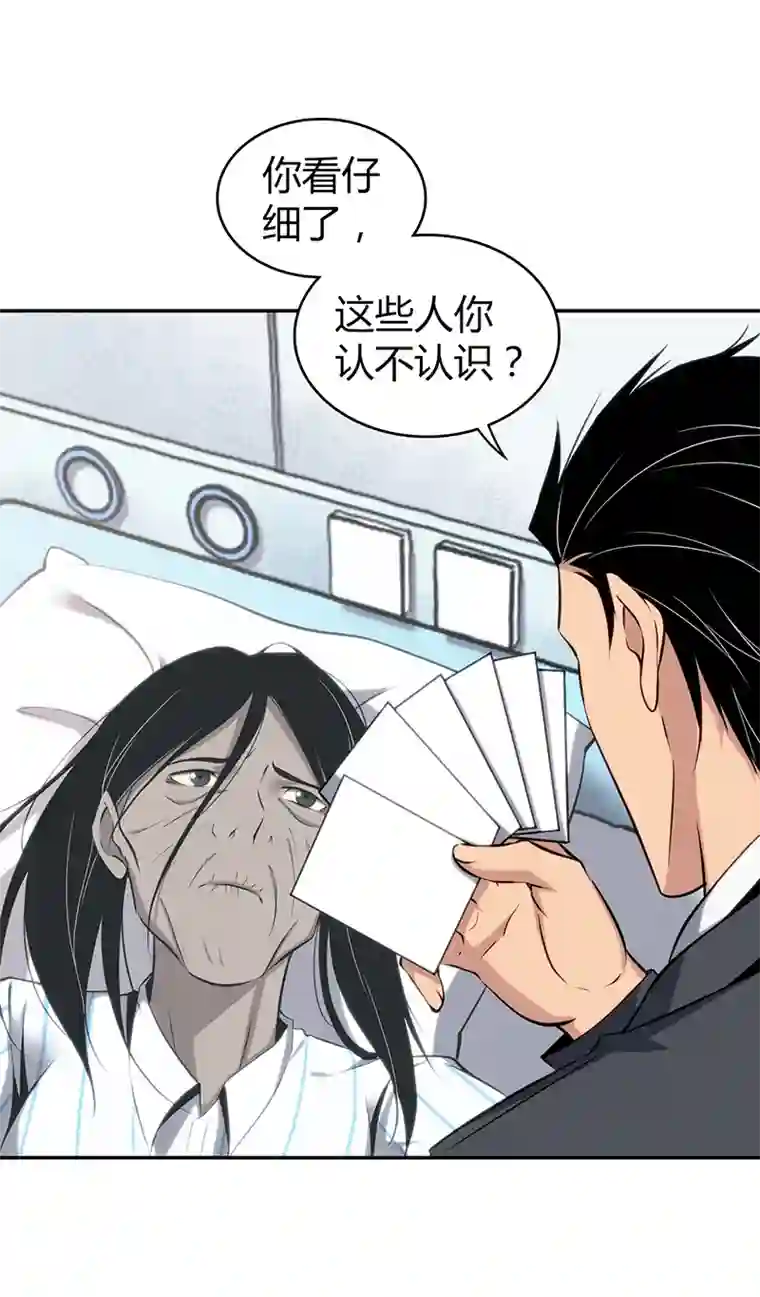 食罪者食人晚宴16