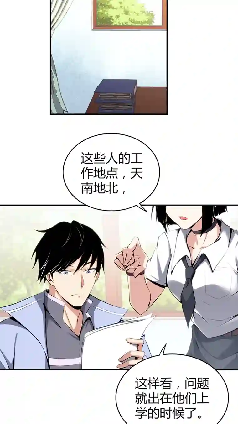 食罪者食人晚宴17