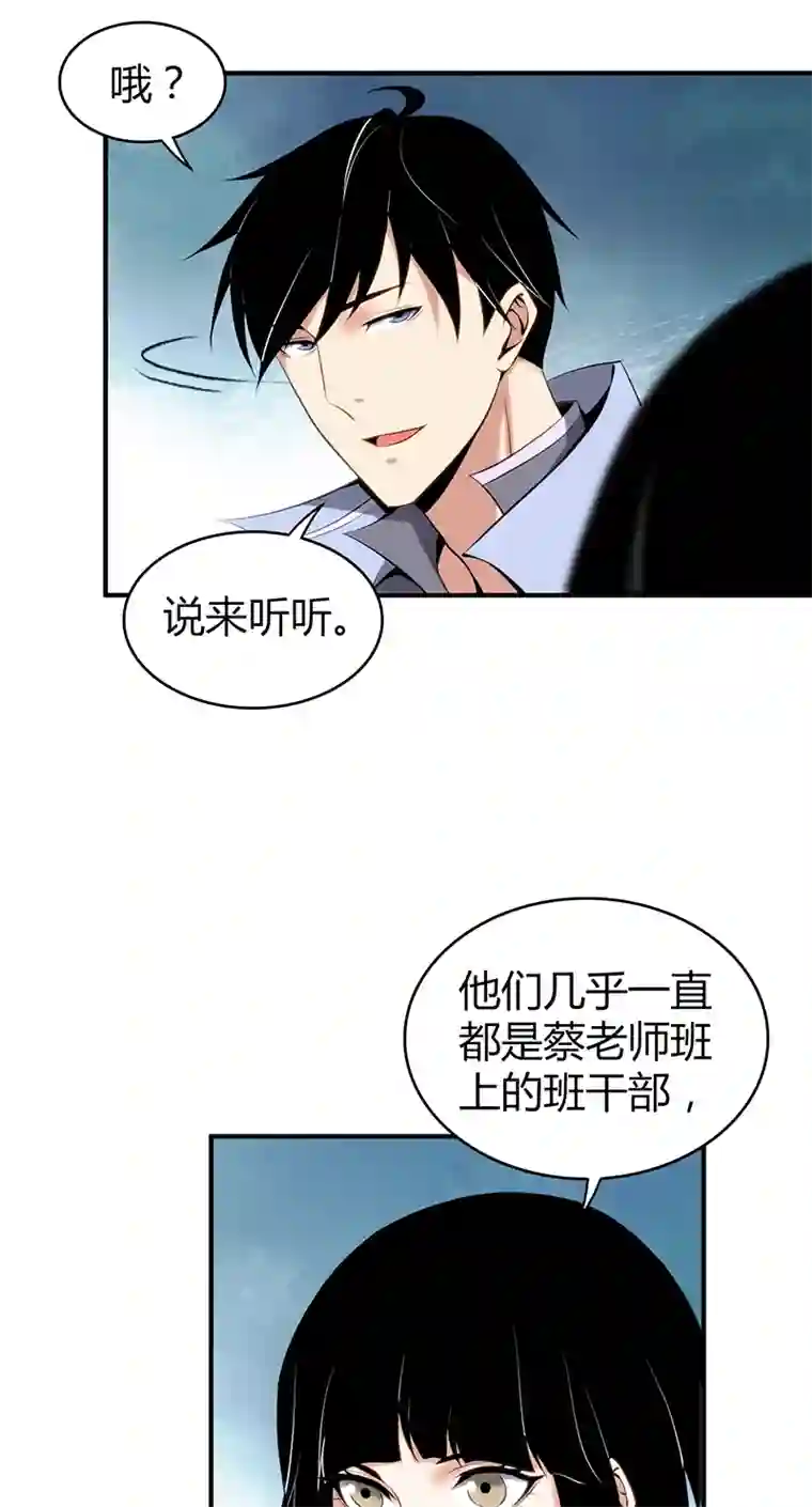 食罪者食人晚宴17