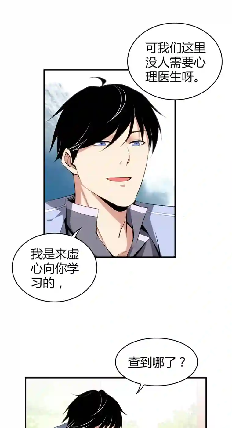 食罪者食人晚宴17