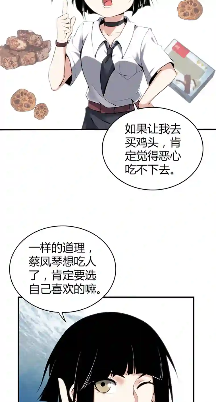 食罪者食人晚宴17