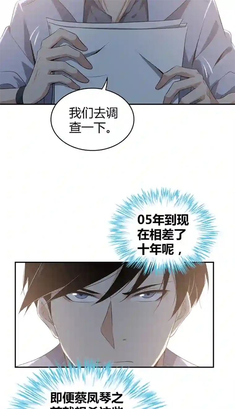 食罪者食人晚宴17