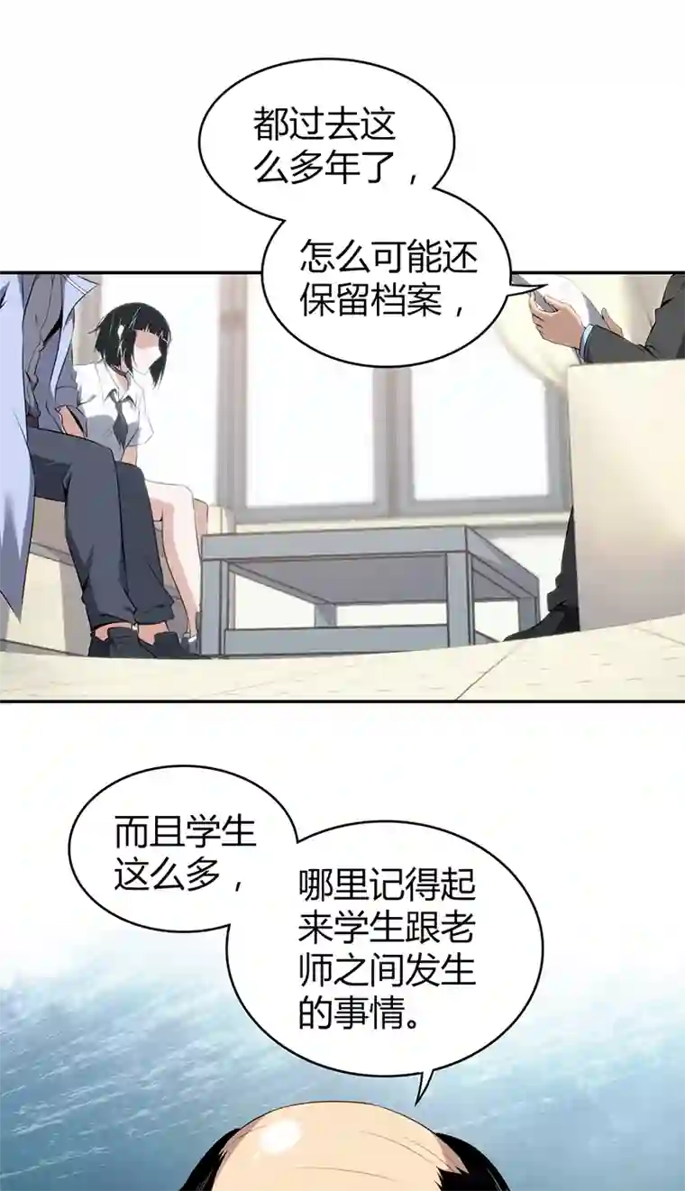 食罪者食人晚宴17