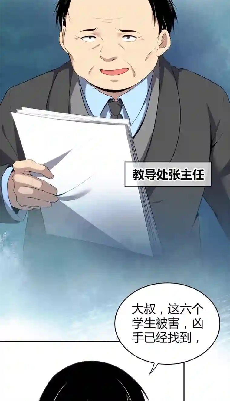 食罪者食人晚宴17