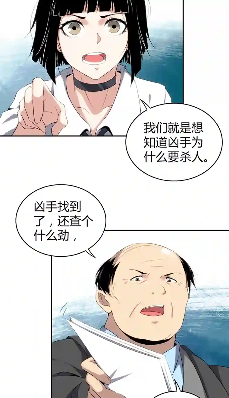 食罪者食人晚宴17