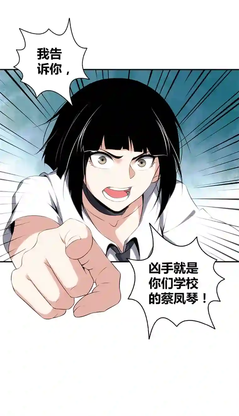 食罪者食人晚宴17