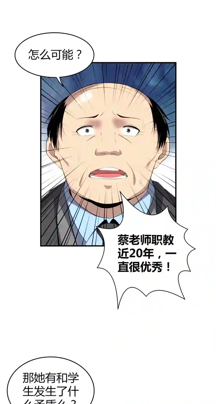 食罪者食人晚宴17