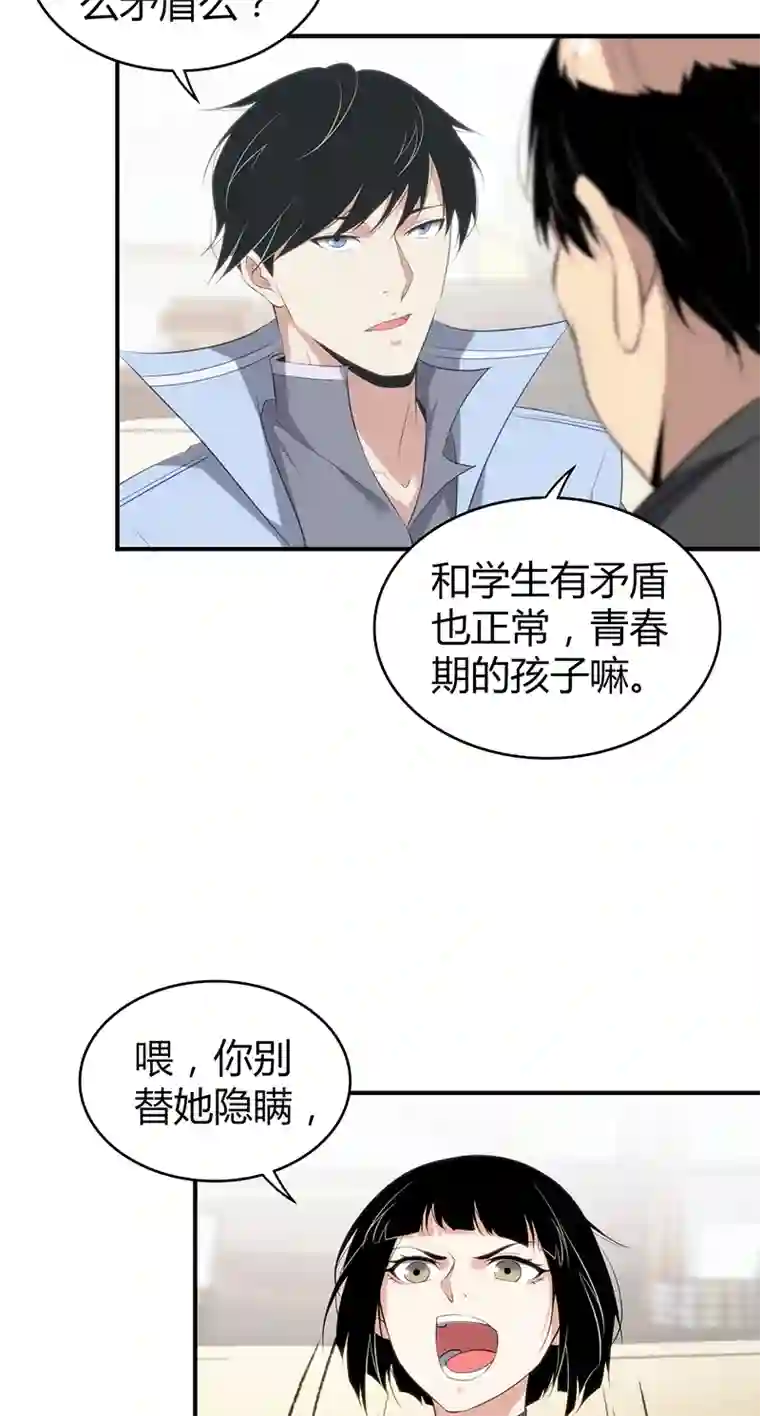 食罪者食人晚宴17