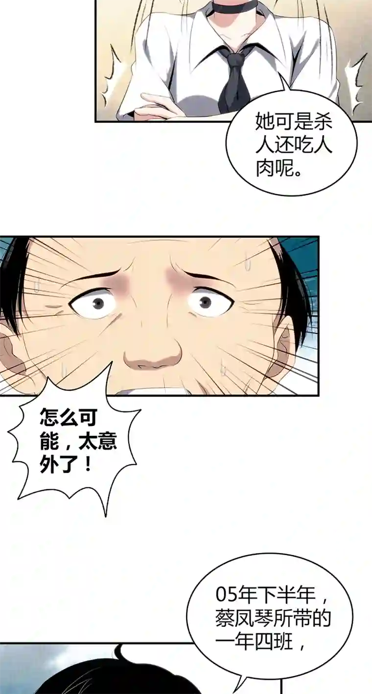 食罪者食人晚宴17