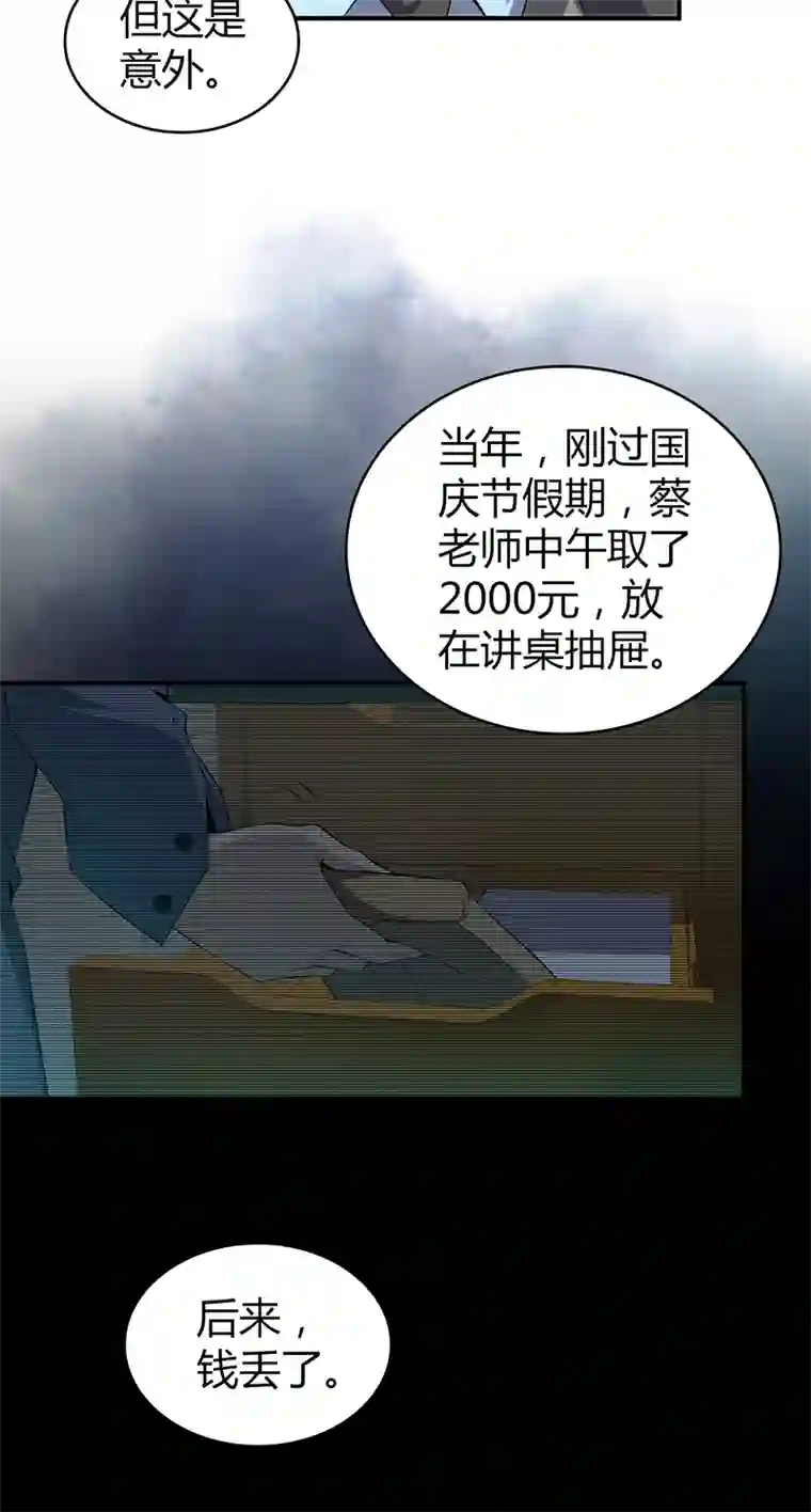 食罪者食人晚宴17