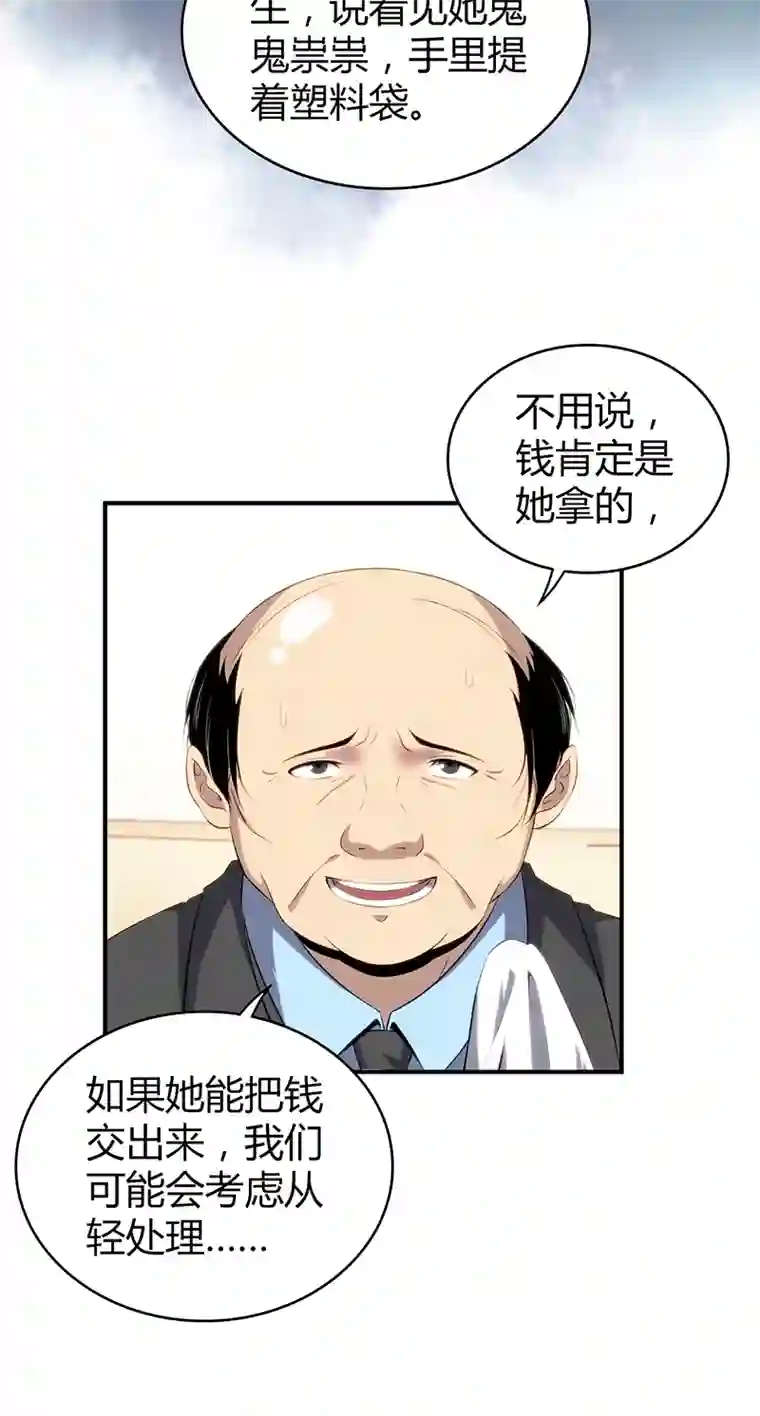 食罪者食人晚宴17