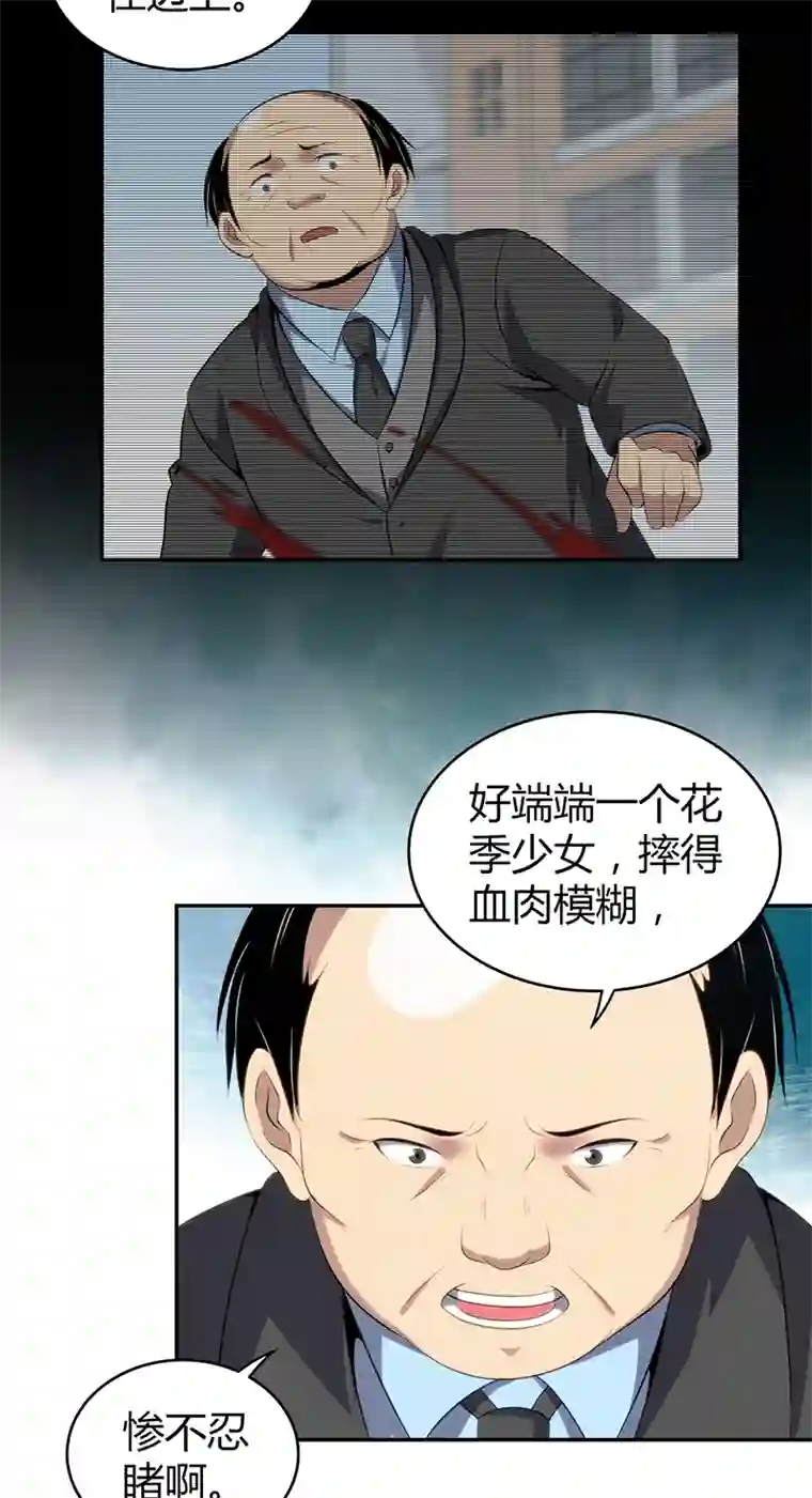 食罪者食人晚宴17