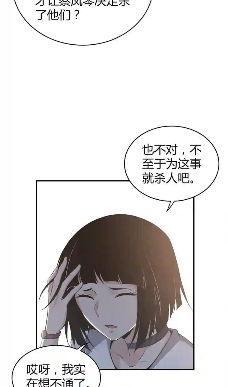 食罪者食人晚宴18