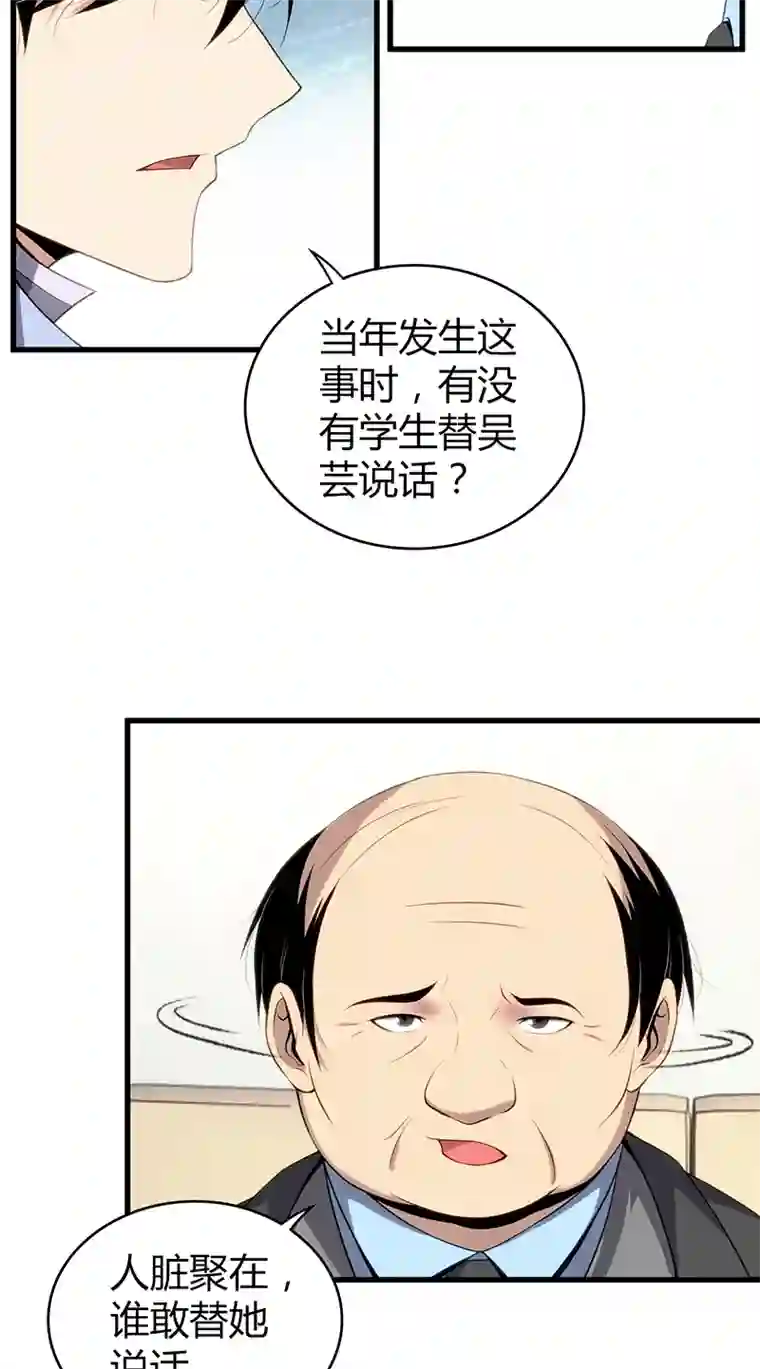 食罪者食人晚宴18