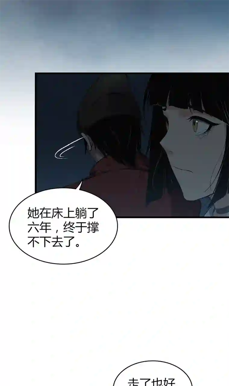 食罪者食人晚宴18