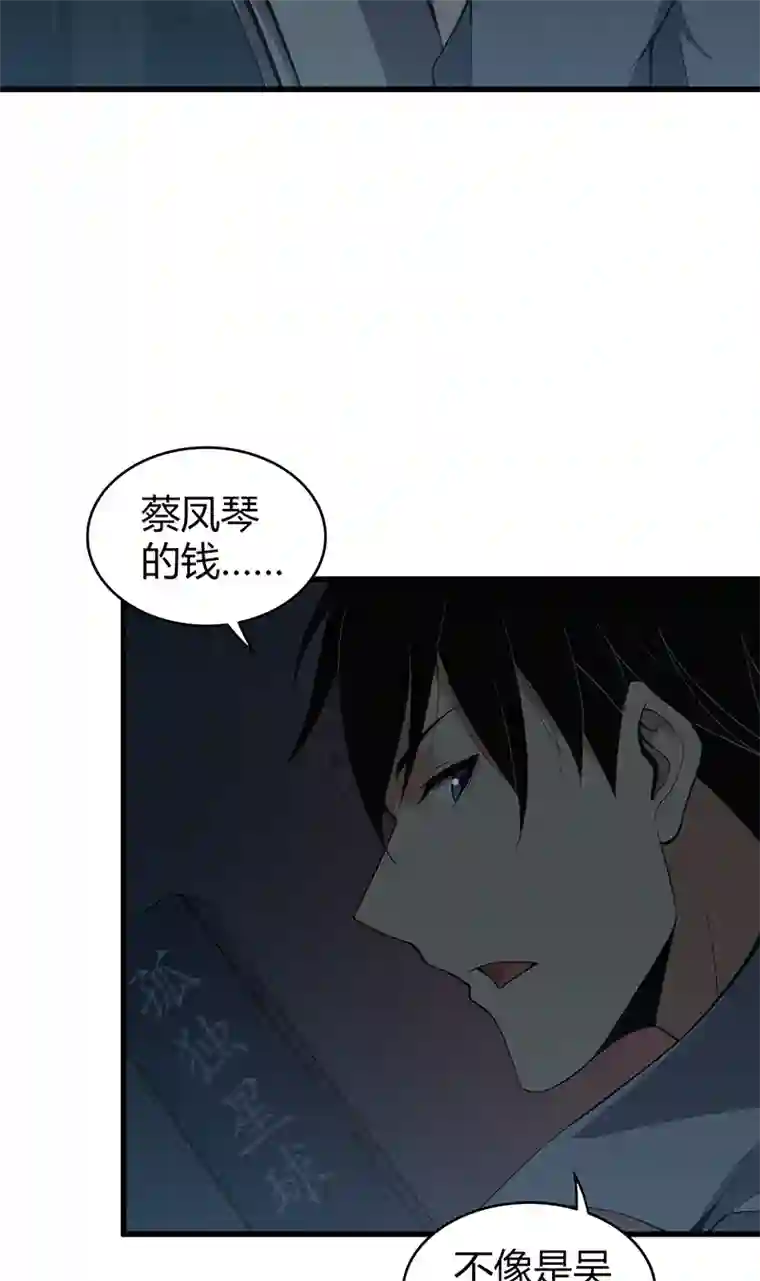 食罪者食人晚宴18