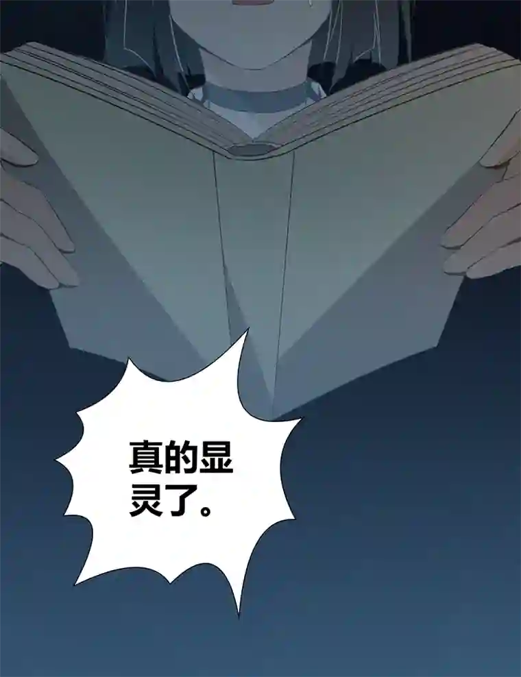 食罪者食人晚宴18