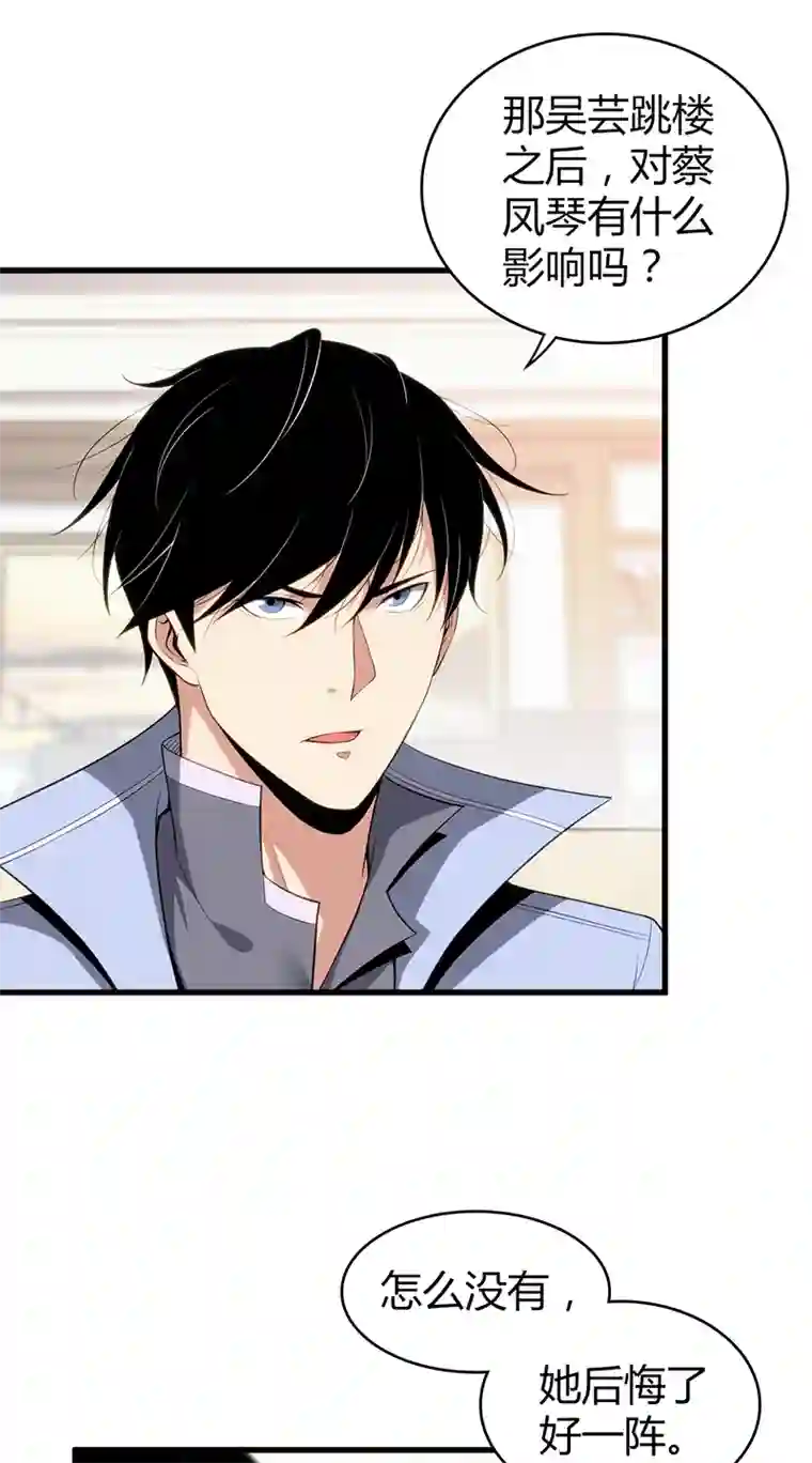 食罪者食人晚宴18