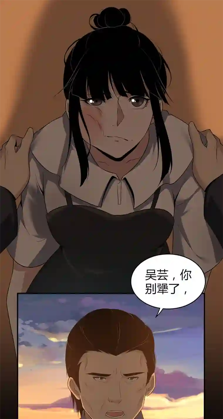 食罪者食人晚宴19