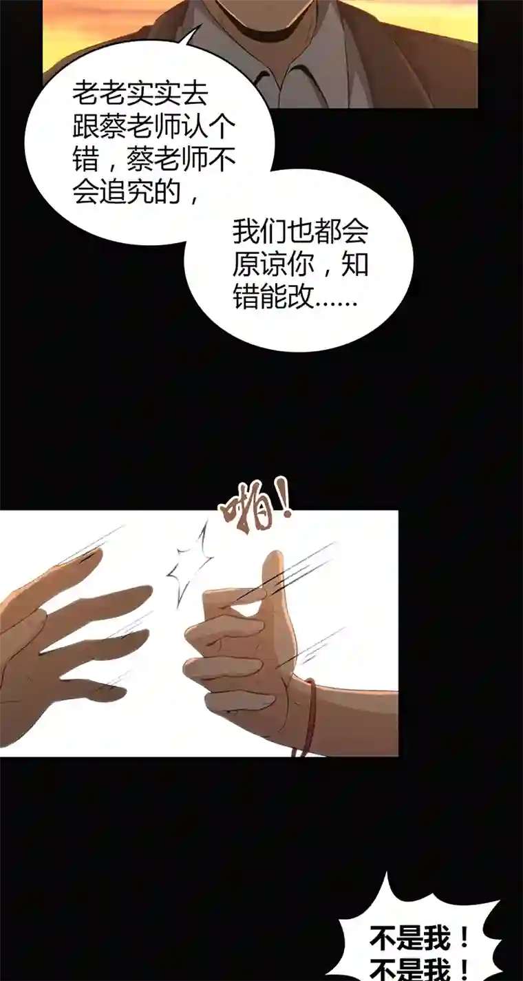 食罪者食人晚宴19